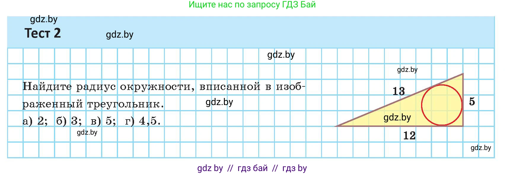 Геометрия, 9 класс Учебник, авторы: Казаков Валерий Владимирович, Казакова Ольга Олеговна, издательство Адукацыя i выхаванне, Минск, 2025, белого цвета, страница 70, Условие 2025