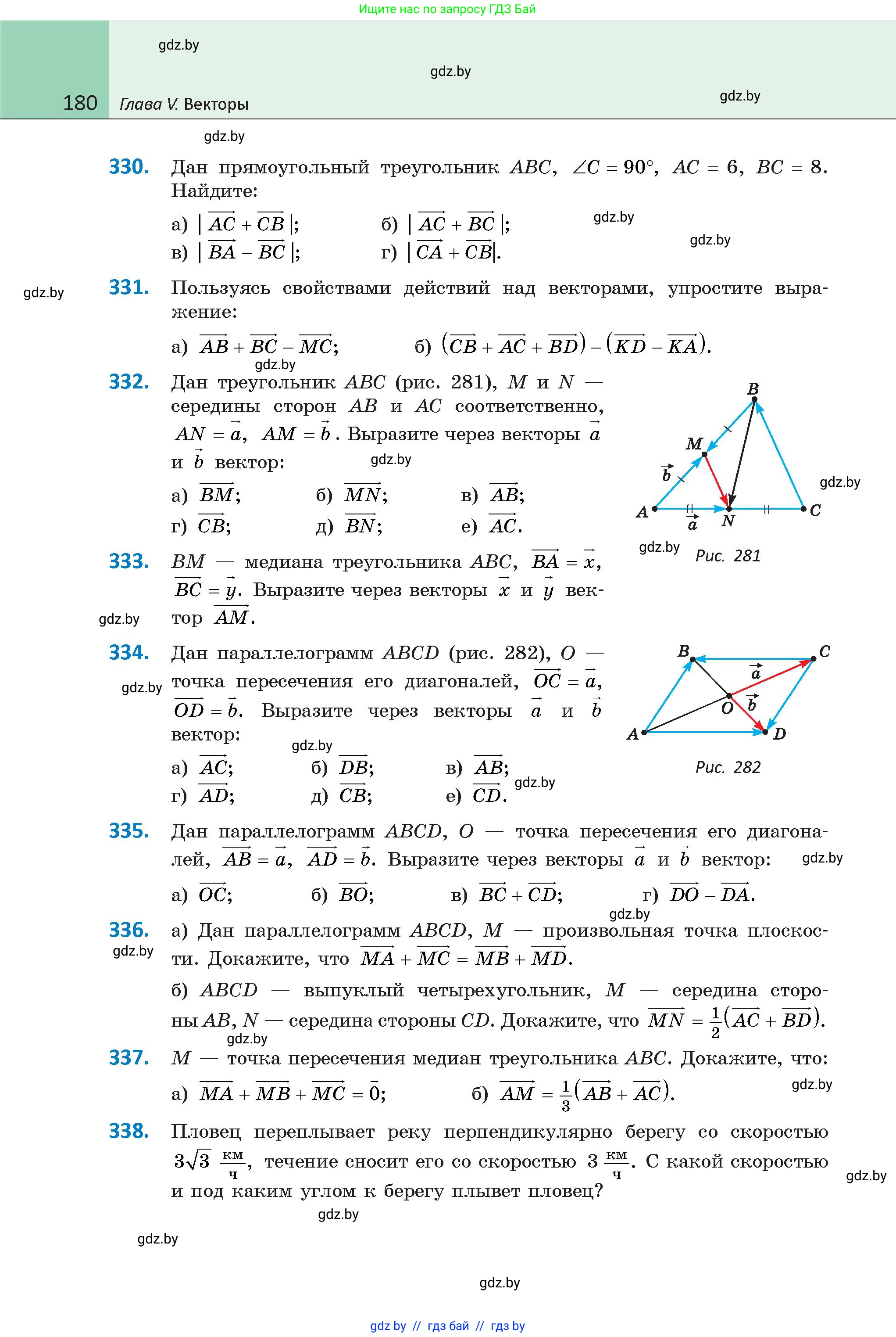 Геометрия, 9 класс Учебник, авторы: Казаков Валерий Владимирович, Казакова Ольга Олеговна, издательство Адукацыя i выхаванне, Минск, 2025, белого цвета, страница 180