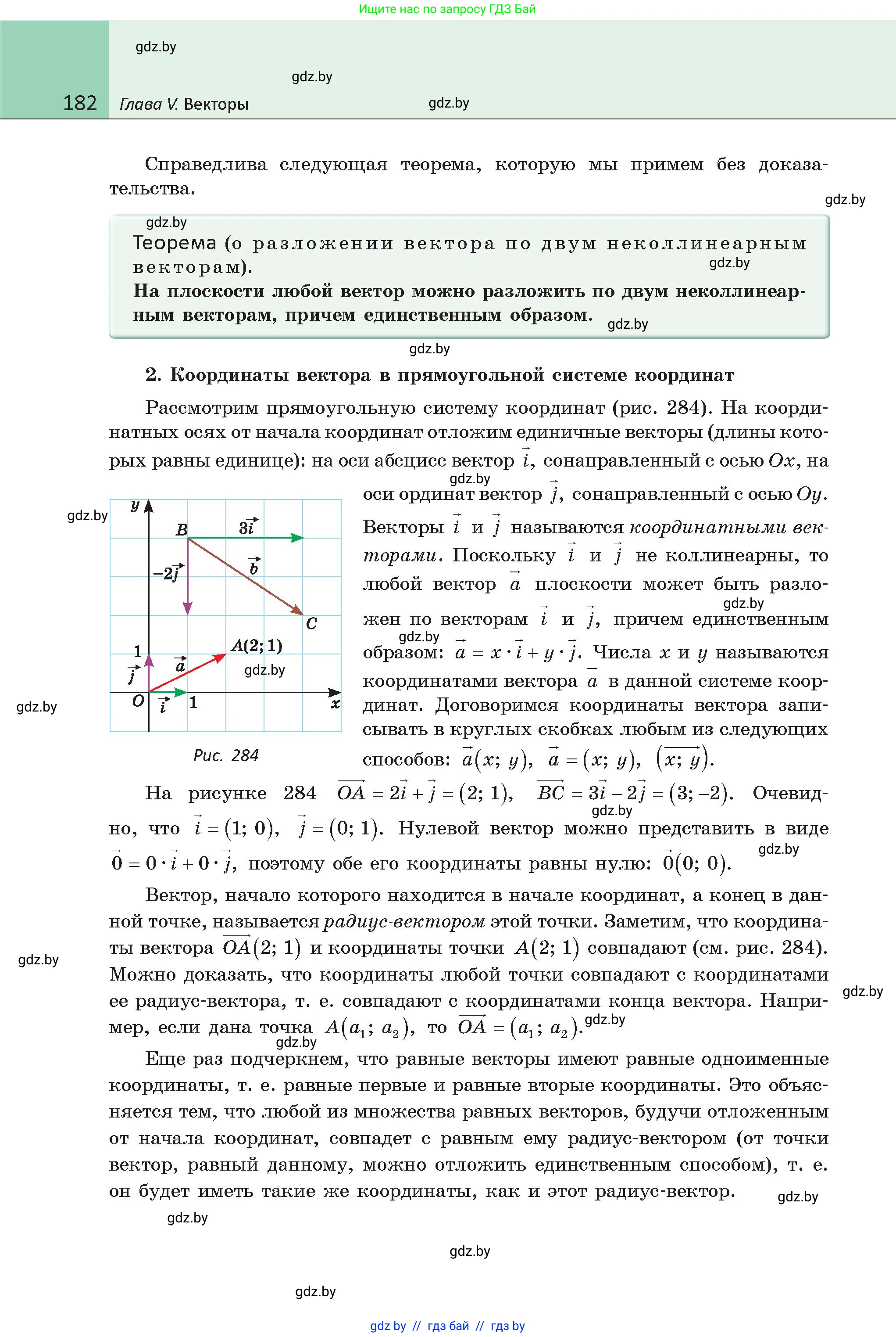 Геометрия, 9 класс Учебник, авторы: Казаков Валерий Владимирович, Казакова Ольга Олеговна, издательство Адукацыя i выхаванне, Минск, 2025, белого цвета, страница 182
