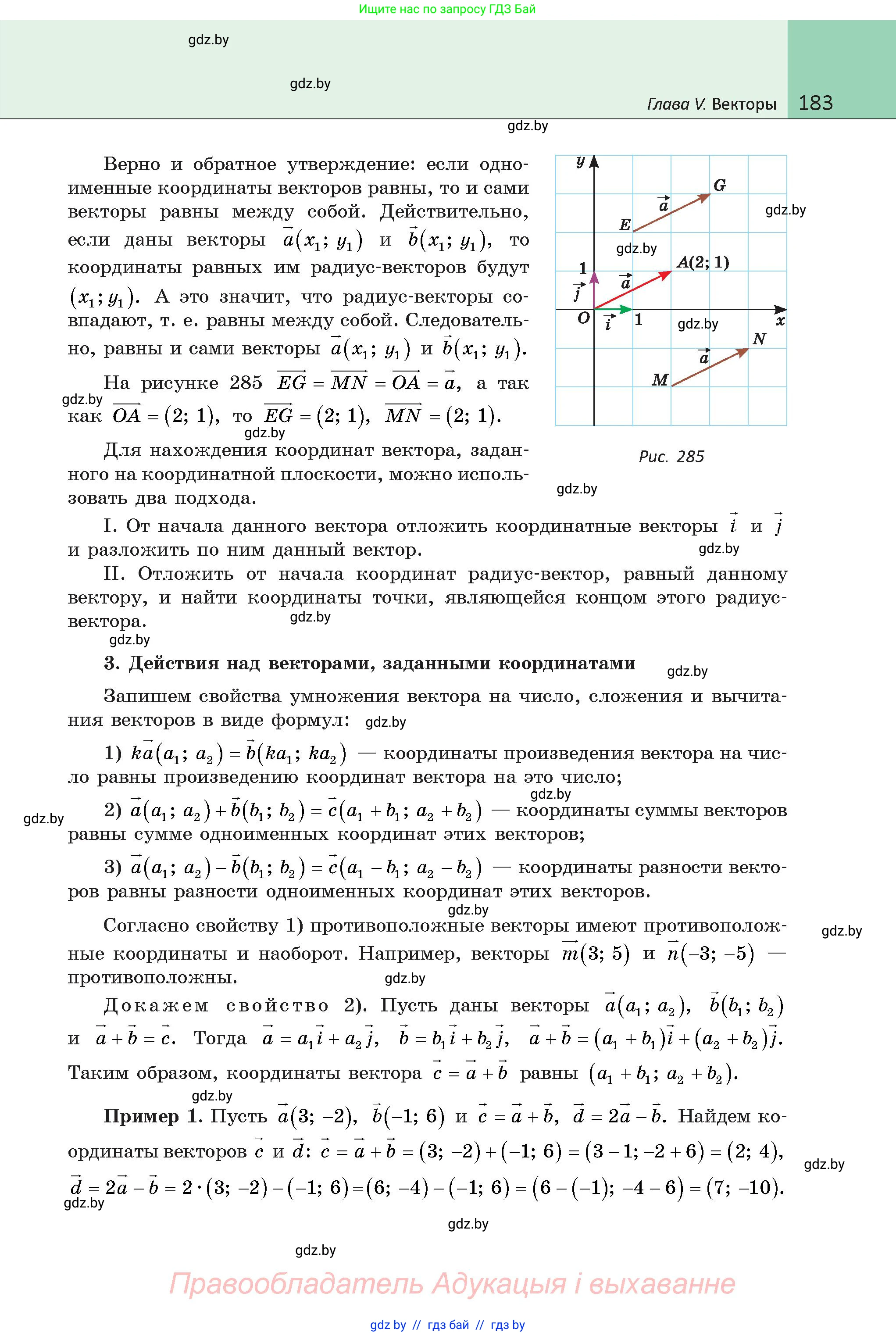 Геометрия, 9 класс Учебник, авторы: Казаков Валерий Владимирович, Казакова Ольга Олеговна, издательство Адукацыя i выхаванне, Минск, 2025, белого цвета, страница 183