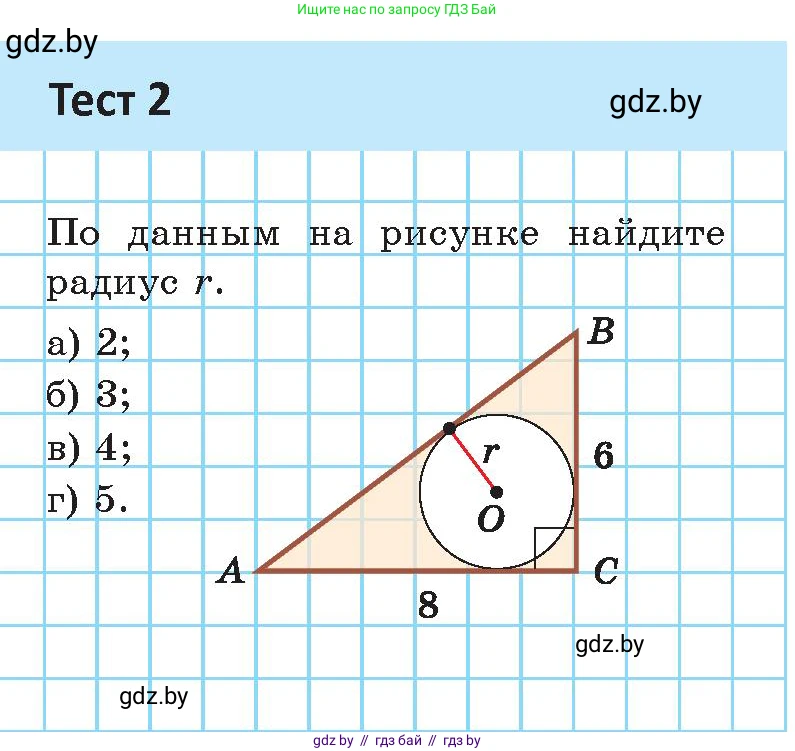 Геометрия, 9 класс Учебник, авторы: Казаков Валерий Владимирович, Казакова Ольга Олеговна, издательство Адукацыя i выхаванне, Минск, 2025, белого цвета, страница 93, Условие 2025