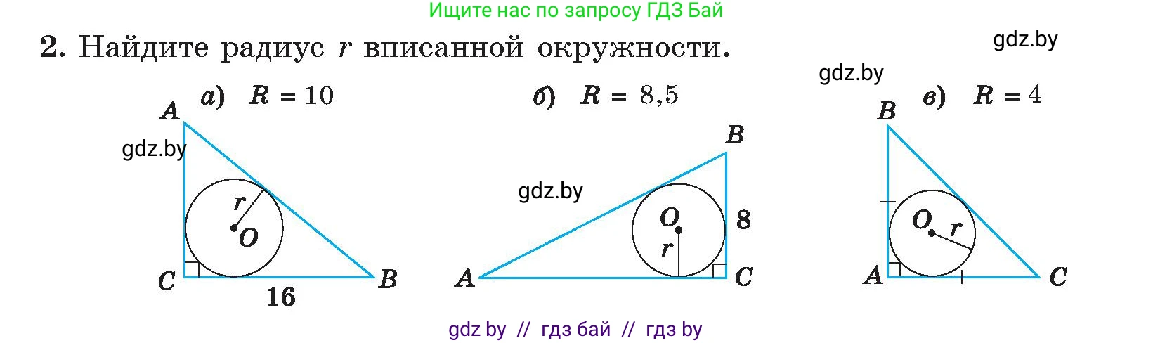Геометрия, 9 класс Учебник, авторы: Казаков Валерий Владимирович, Казакова Ольга Олеговна, издательство Адукацыя i выхаванне, Минск, 2025, белого цвета, страница 94, номер 2, Условие 2025