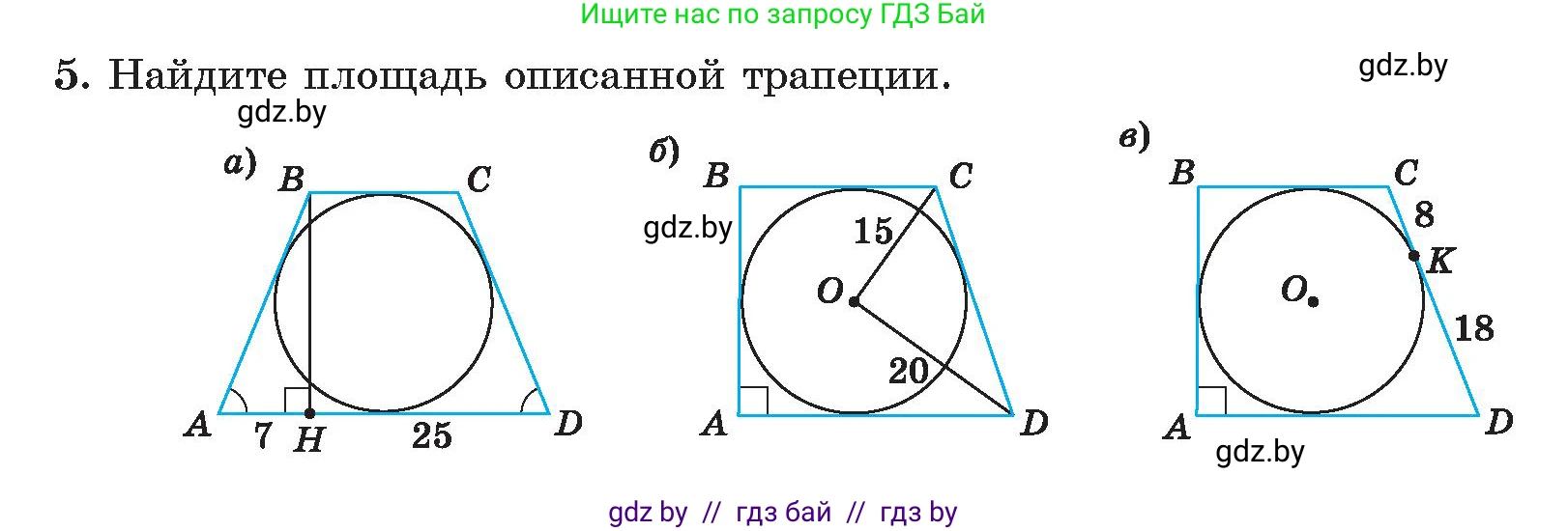 Геометрия, 9 класс Учебник, авторы: Казаков Валерий Владимирович, Казакова Ольга Олеговна, издательство Адукацыя i выхаванне, Минск, 2025, белого цвета, страница 94, номер 5, Условие 2025