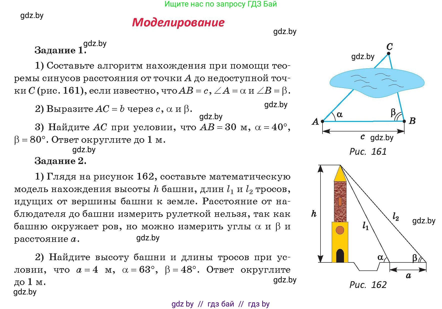 Геометрия, 9 класс Учебник, авторы: Казаков Валерий Владимирович, Казакова Ольга Олеговна, издательство Адукацыя i выхаванне, Минск, 2025, белого цвета, страница 106, Условие 2025