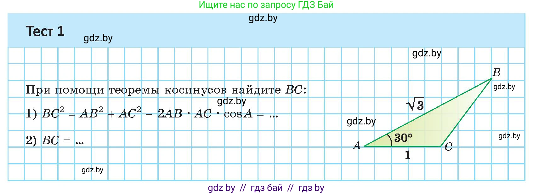 Геометрия, 9 класс Учебник, авторы: Казаков Валерий Владимирович, Казакова Ольга Олеговна, издательство Адукацыя i выхаванне, Минск, 2025, белого цвета, страница 108, Условие 2025