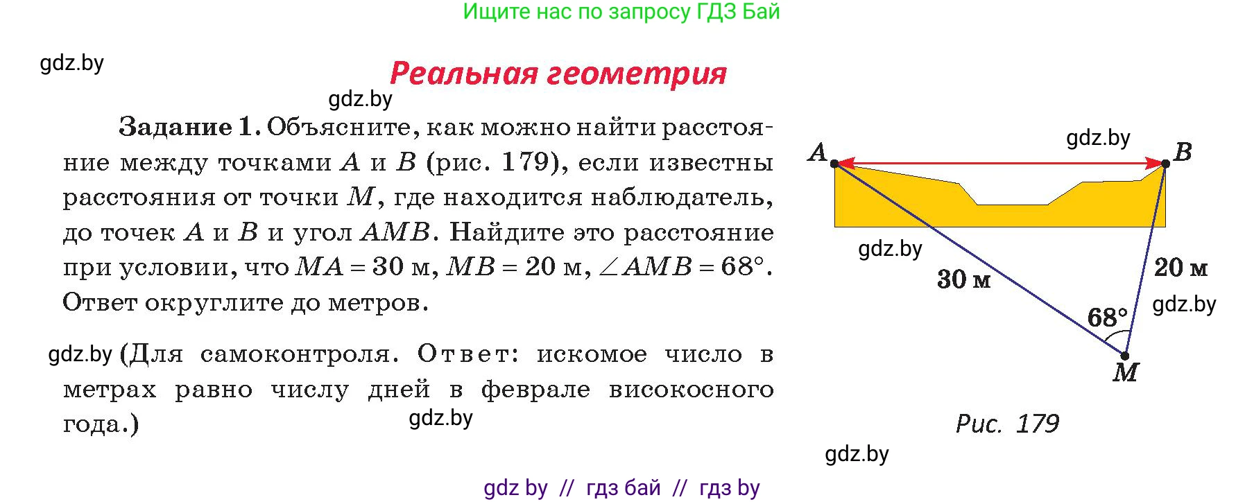 Геометрия, 9 класс Учебник, авторы: Казаков Валерий Владимирович, Казакова Ольга Олеговна, издательство Адукацыя i выхаванне, Минск, 2025, белого цвета, страница 115, Условие 2025