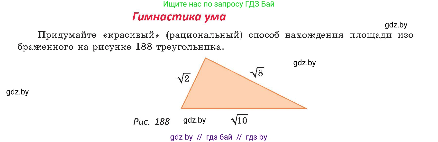 Геометрия, 9 класс Учебник, авторы: Казаков Валерий Владимирович, Казакова Ольга Олеговна, издательство Адукацыя i выхаванне, Минск, 2025, белого цвета, страница 122, Условие 2025