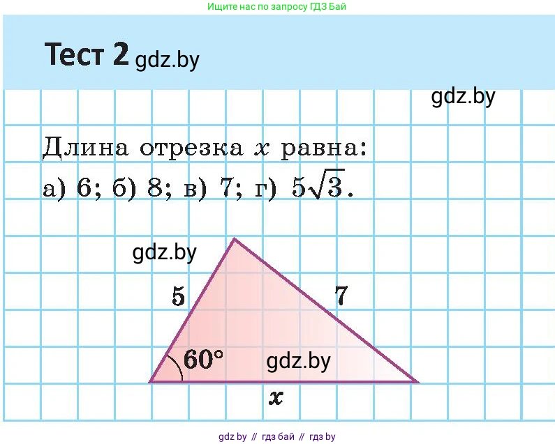Геометрия, 9 класс Учебник, авторы: Казаков Валерий Владимирович, Казакова Ольга Олеговна, издательство Адукацыя i выхаванне, Минск, 2025, белого цвета, страница 128, Условие 2025
