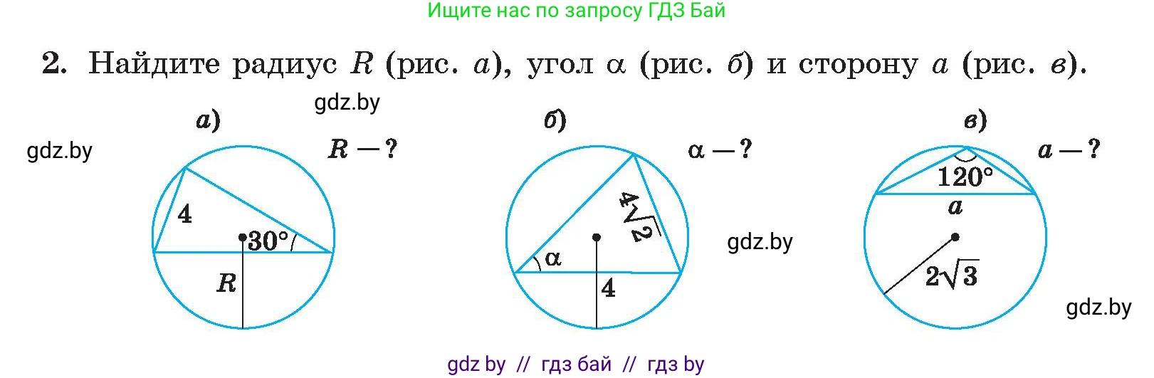 Геометрия, 9 класс Учебник, авторы: Казаков Валерий Владимирович, Казакова Ольга Олеговна, издательство Адукацыя i выхаванне, Минск, 2025, белого цвета, страница 129, номер 2, Условие 2025