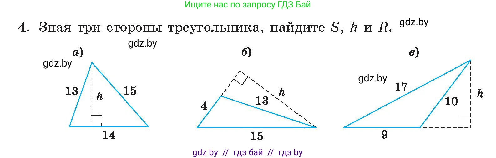 Геометрия, 9 класс Учебник, авторы: Казаков Валерий Владимирович, Казакова Ольга Олеговна, издательство Адукацыя i выхаванне, Минск, 2025, белого цвета, страница 129, номер 4, Условие 2025