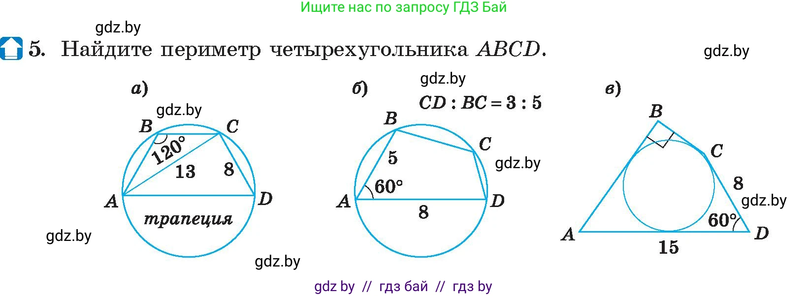 Геометрия, 9 класс Учебник, авторы: Казаков Валерий Владимирович, Казакова Ольга Олеговна, издательство Адукацыя i выхаванне, Минск, 2025, белого цвета, страница 129, номер 5, Условие 2025