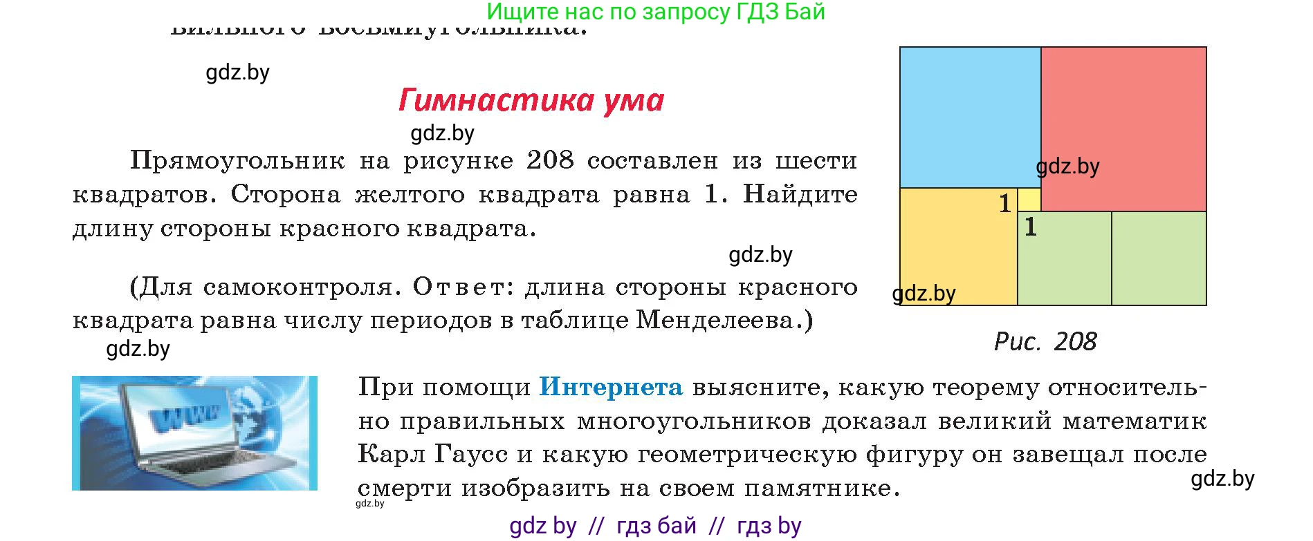 Геометрия, 9 класс Учебник, авторы: Казаков Валерий Владимирович, Казакова Ольга Олеговна, издательство Адукацыя i выхаванне, Минск, 2025, белого цвета, страница 138, Условие 2025