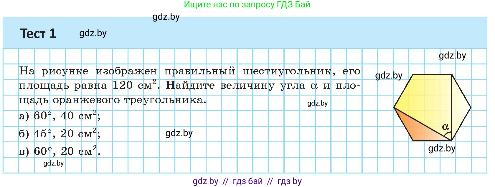 Геометрия, 9 класс Учебник, авторы: Казаков Валерий Владимирович, Казакова Ольга Олеговна, издательство Адукацыя i выхаванне, Минск, 2025, белого цвета, страница 141, Условие 2025