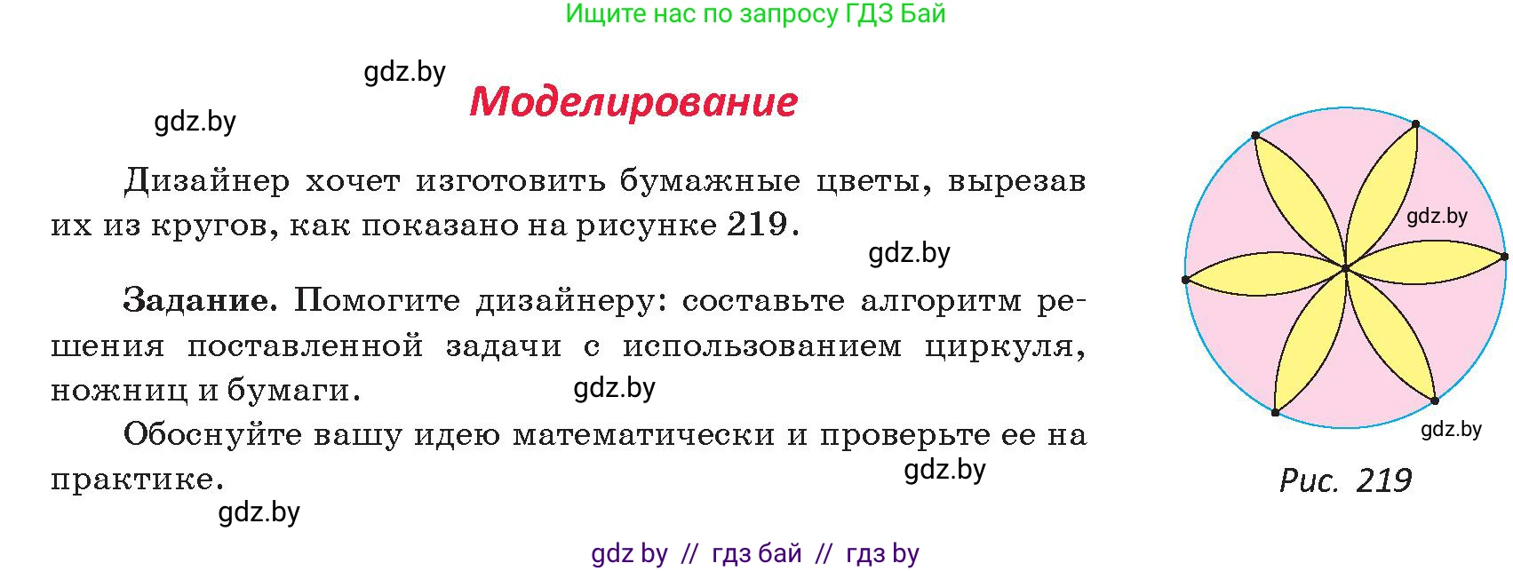 Геометрия, 9 класс Учебник, авторы: Казаков Валерий Владимирович, Казакова Ольга Олеговна, издательство Адукацыя i выхаванне, Минск, 2025, белого цвета, страница 144, Условие 2025