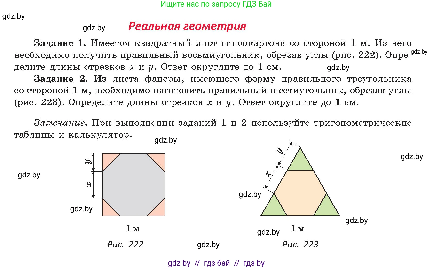 Геометрия, 9 класс Учебник, авторы: Казаков Валерий Владимирович, Казакова Ольга Олеговна, издательство Адукацыя i выхаванне, Минск, 2025, белого цвета, страница 145, Условие 2025