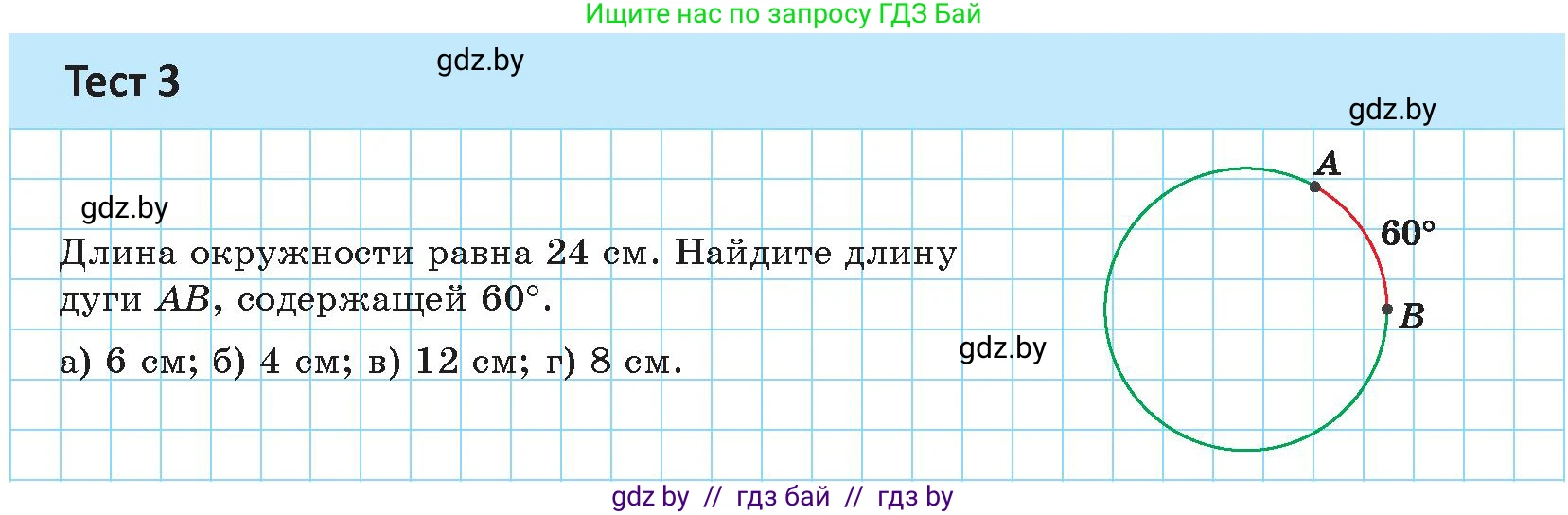 Геометрия, 9 класс Учебник, авторы: Казаков Валерий Владимирович, Казакова Ольга Олеговна, издательство Адукацыя i выхаванне, Минск, 2025, белого цвета, страница 149, Условие 2025