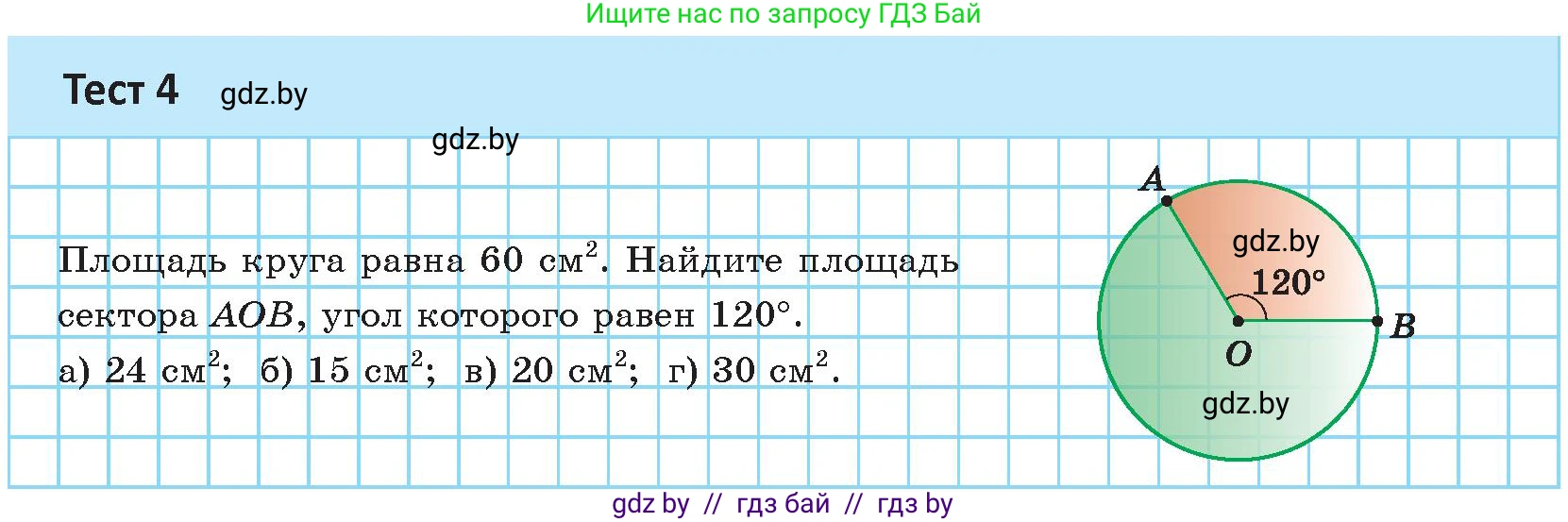 Геометрия, 9 класс Учебник, авторы: Казаков Валерий Владимирович, Казакова Ольга Олеговна, издательство Адукацыя i выхаванне, Минск, 2025, белого цвета, страница 150, Условие 2025