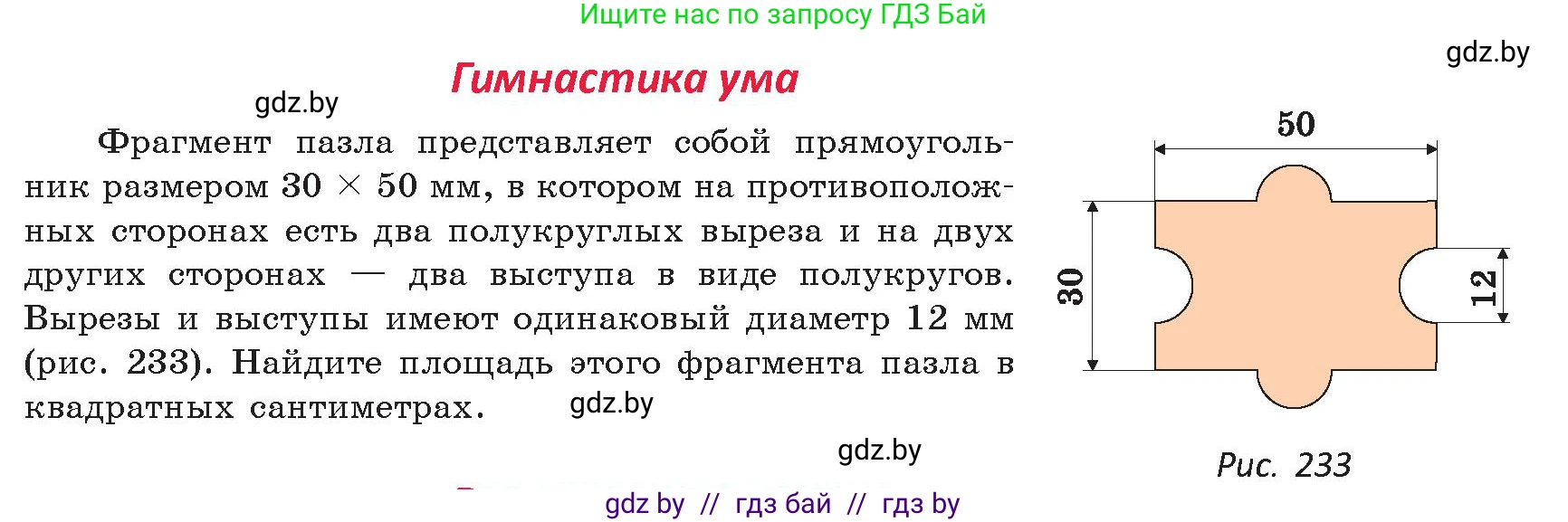 Геометрия, 9 класс Учебник, авторы: Казаков Валерий Владимирович, Казакова Ольга Олеговна, издательство Адукацыя i выхаванне, Минск, 2025, белого цвета, страница 151, Условие 2025