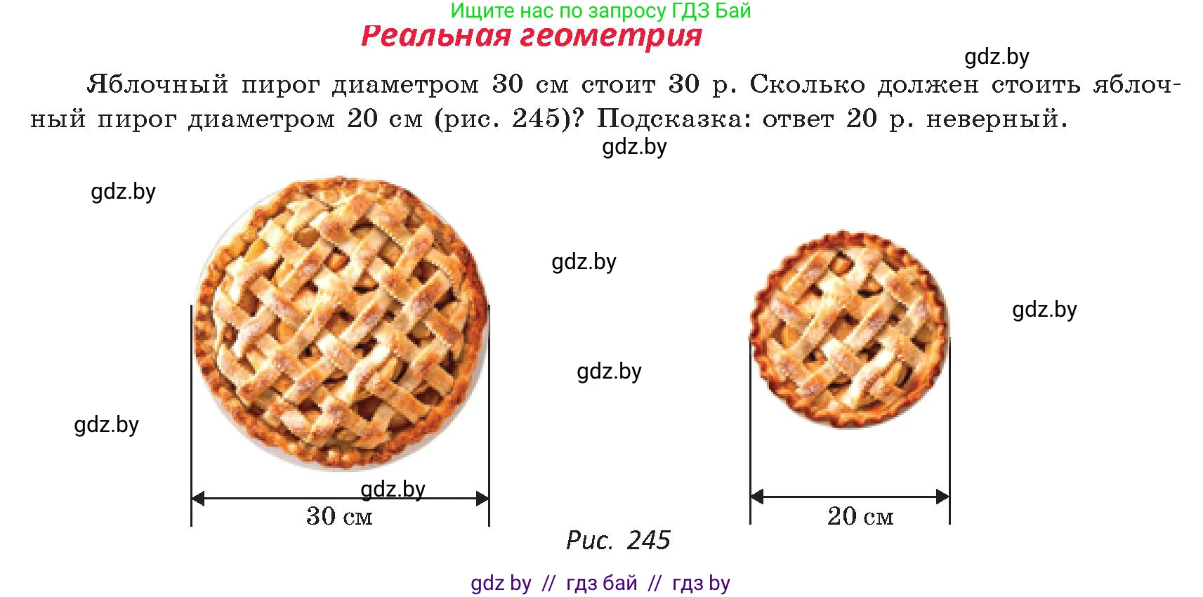 Геометрия, 9 класс Учебник, авторы: Казаков Валерий Владимирович, Казакова Ольга Олеговна, издательство Адукацыя i выхаванне, Минск, 2025, белого цвета, страница 155, Условие 2025