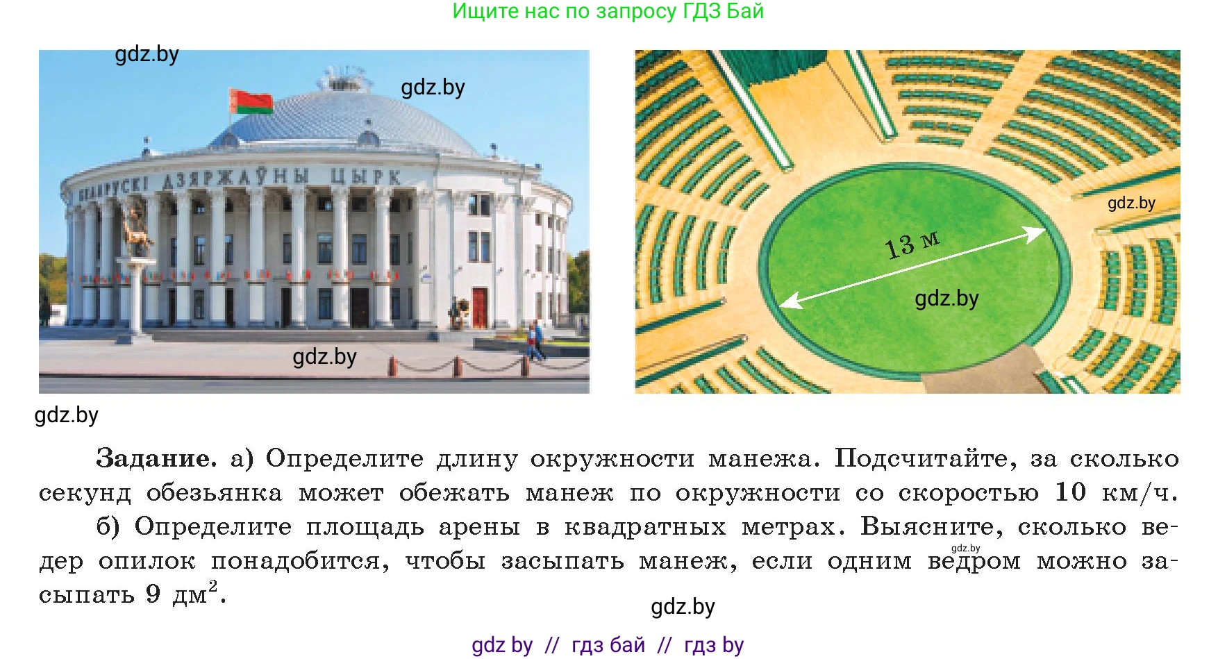 Геометрия, 9 класс Учебник, авторы: Казаков Валерий Владимирович, Казакова Ольга Олеговна, издательство Адукацыя i выхаванне, Минск, 2025, белого цвета, страница 155, Условие 2025 (продолжение 2)