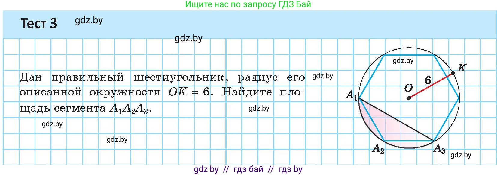 Геометрия, 9 класс Учебник, авторы: Казаков Валерий Владимирович, Казакова Ольга Олеговна, издательство Адукацыя i выхаванне, Минск, 2025, белого цвета, страница 163, Условие 2025