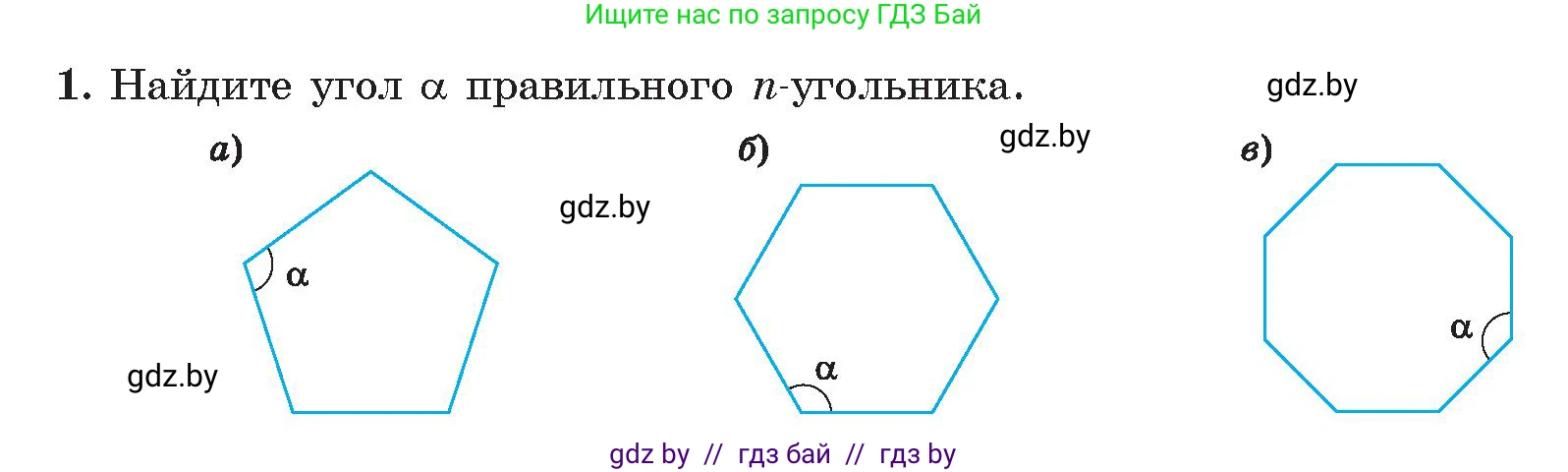 Геометрия, 9 класс Учебник, авторы: Казаков Валерий Владимирович, Казакова Ольга Олеговна, издательство Адукацыя i выхаванне, Минск, 2025, белого цвета, страница 164, номер 1, Условие 2025