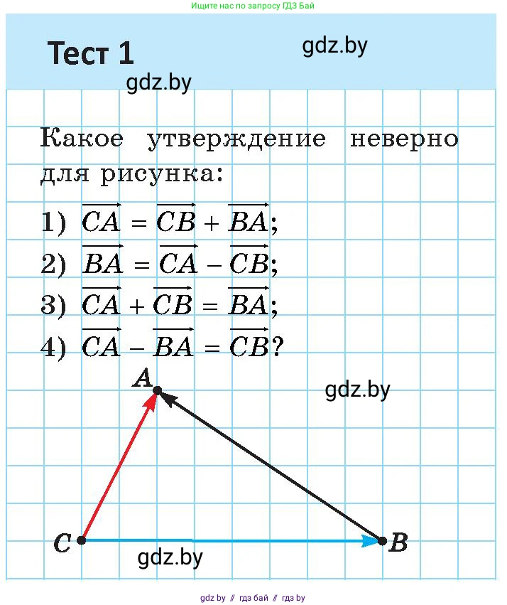 Геометрия, 9 класс Учебник, авторы: Казаков Валерий Владимирович, Казакова Ольга Олеговна, издательство Адукацыя i выхаванне, Минск, 2025, белого цвета, страница 178, Условие 2025