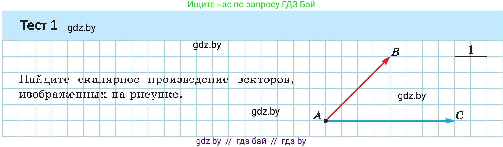 Геометрия, 9 класс Учебник, авторы: Казаков Валерий Владимирович, Казакова Ольга Олеговна, издательство Адукацыя i выхаванне, Минск, 2025, белого цвета, страница 190, Условие 2025
