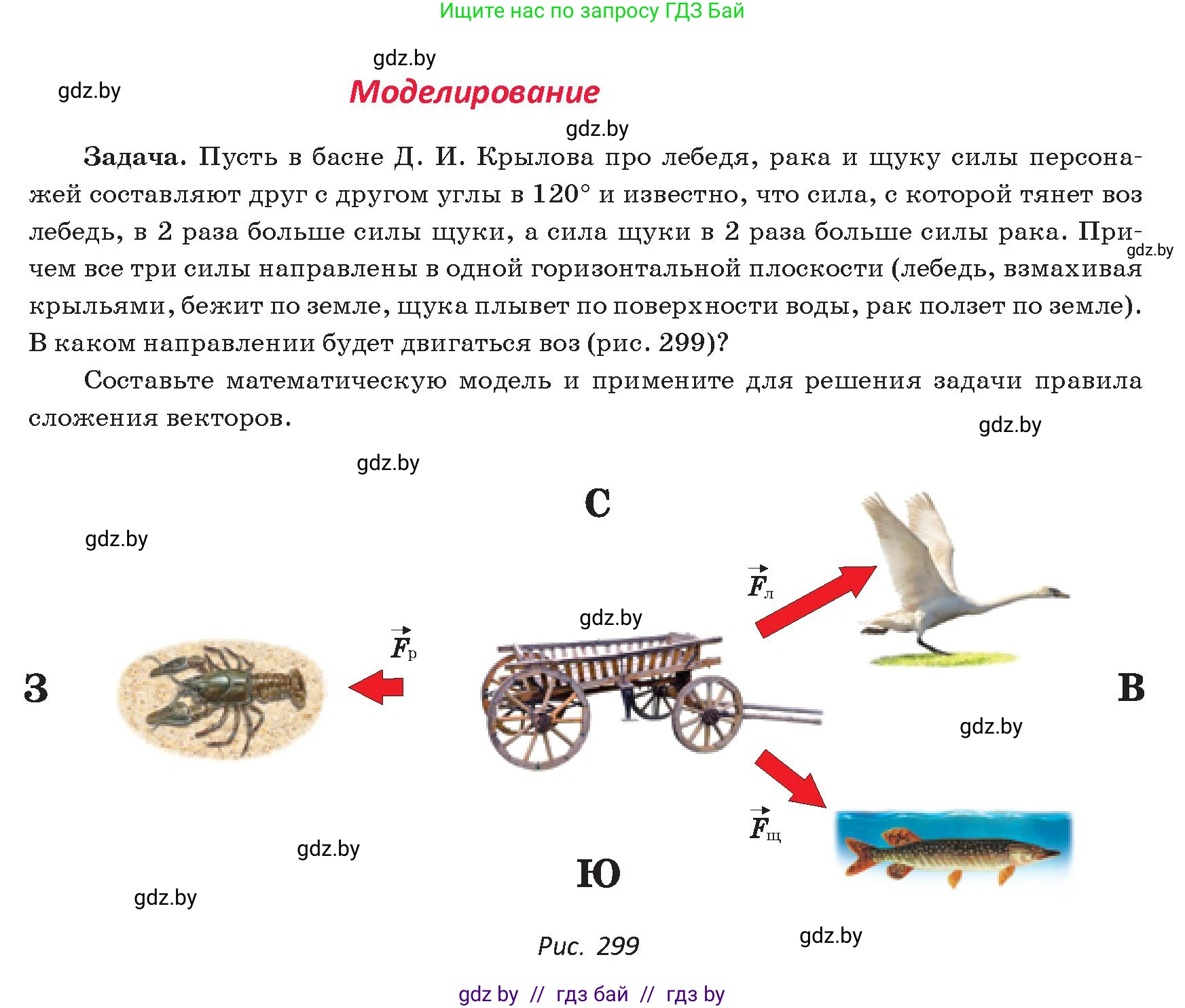 Геометрия, 9 класс Учебник, авторы: Казаков Валерий Владимирович, Казакова Ольга Олеговна, издательство Адукацыя i выхаванне, Минск, 2025, белого цвета, страница 197, Условие 2025
