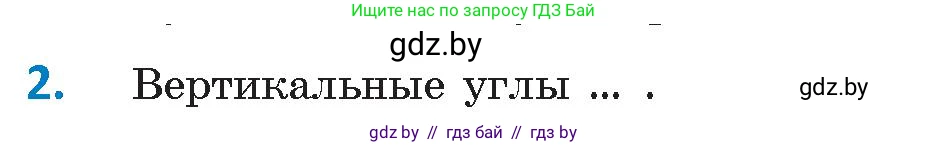 Геометрия, 9 класс Учебник, авторы: Казаков Валерий Владимирович, Казакова Ольга Олеговна, издательство Адукацыя i выхаванне, Минск, 2025, белого цвета, страница 209, номер 2, Условие 2025