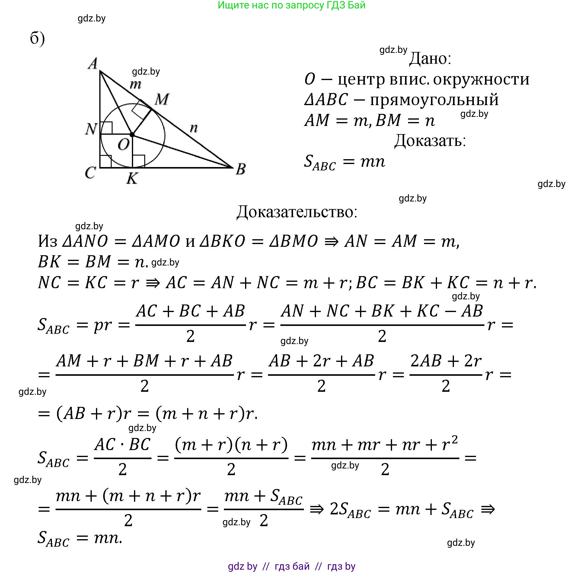 Геометрия, 9 класс Учебник, авторы: Казаков Валерий Владимирович, Казакова Ольга Олеговна, издательство Адукацыя i выхаванне, Минск, 2025, белого цвета, страница 73, номер 123, Решение 2025 (продолжение 2)