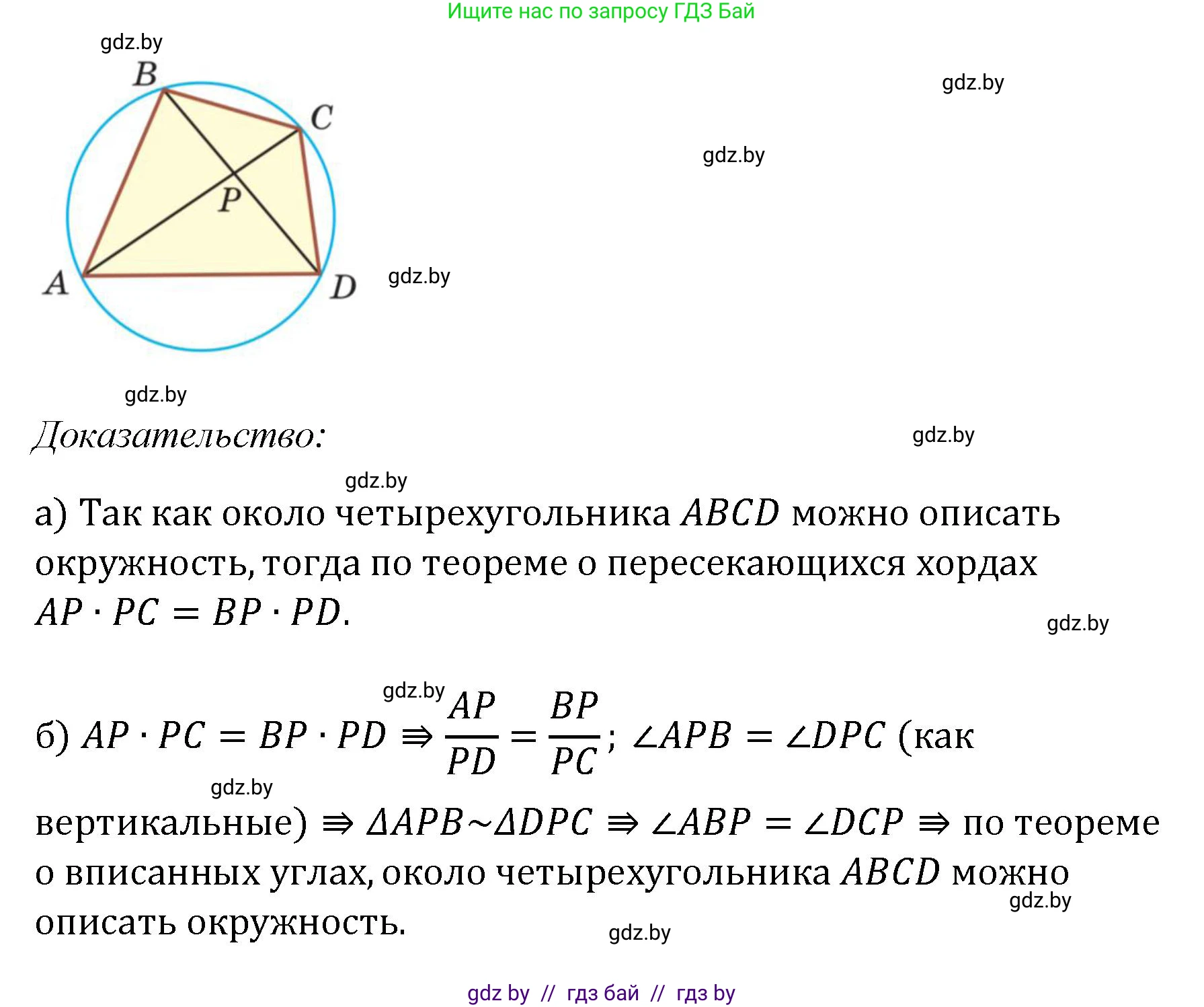 Геометрия, 9 класс Учебник, авторы: Казаков Валерий Владимирович, Казакова Ольга Олеговна, издательство Адукацыя i выхаванне, Минск, 2025, белого цвета, страница 88, номер 156, Решение 2025
