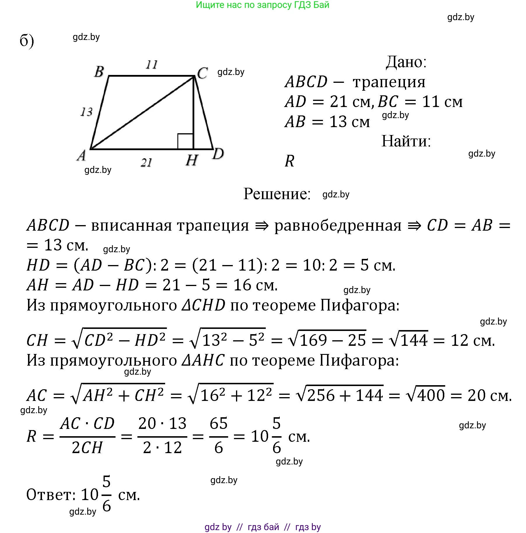 Геометрия, 9 класс Учебник, авторы: Казаков Валерий Владимирович, Казакова Ольга Олеговна, издательство Адукацыя i выхаванне, Минск, 2025, белого цвета, страница 105, номер 190, Решение 2025 (продолжение 2)