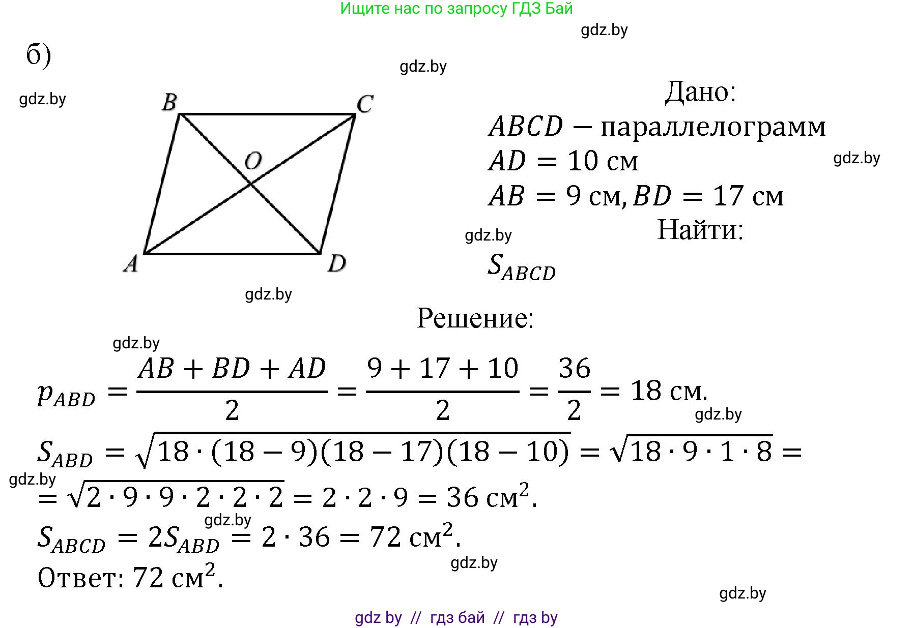 Геометрия, 9 класс Учебник, авторы: Казаков Валерий Владимирович, Казакова Ольга Олеговна, издательство Адукацыя i выхаванне, Минск, 2025, белого цвета, страница 121, номер 224, Решение 2025 (продолжение 2)