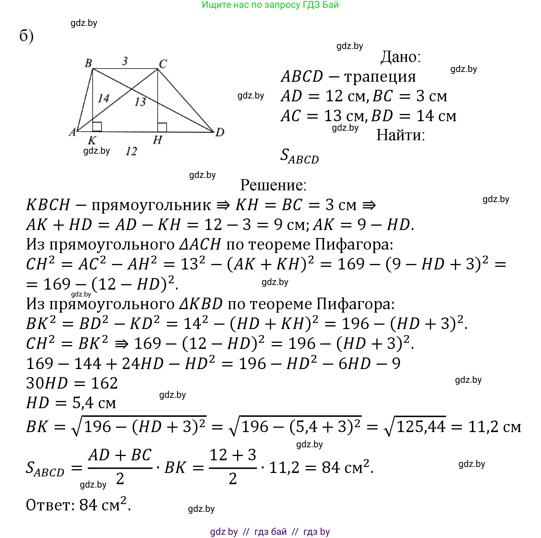 Геометрия, 9 класс Учебник, авторы: Казаков Валерий Владимирович, Казакова Ольга Олеговна, издательство Адукацыя i выхаванне, Минск, 2025, белого цвета, страница 121, номер 226, Решение 2025 (продолжение 2)