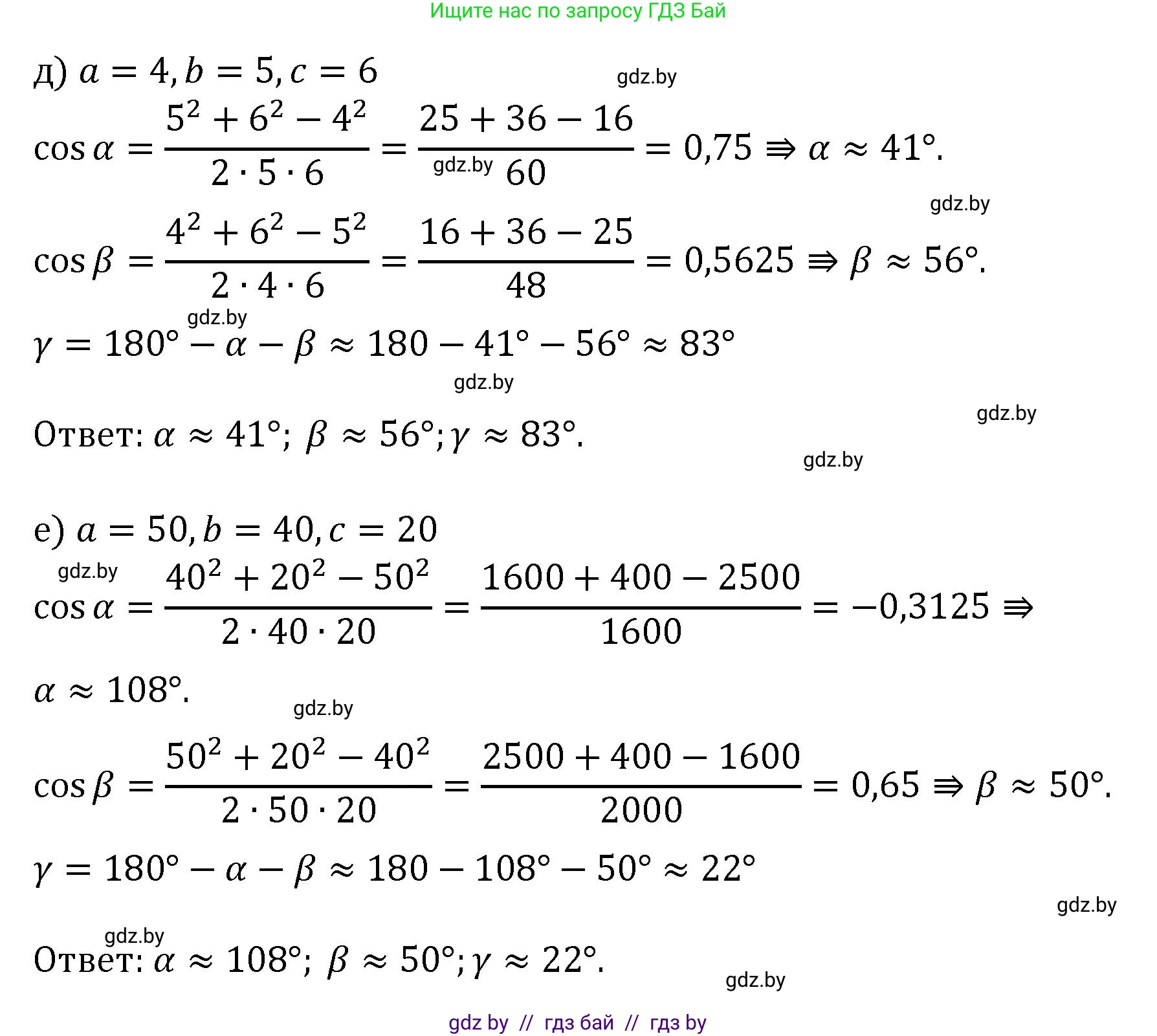 Геометрия, 9 класс Учебник, авторы: Казаков Валерий Владимирович, Казакова Ольга Олеговна, издательство Адукацыя i выхаванне, Минск, 2025, белого цвета, страница 121, номер 228, Решение 2025 (продолжение 2)