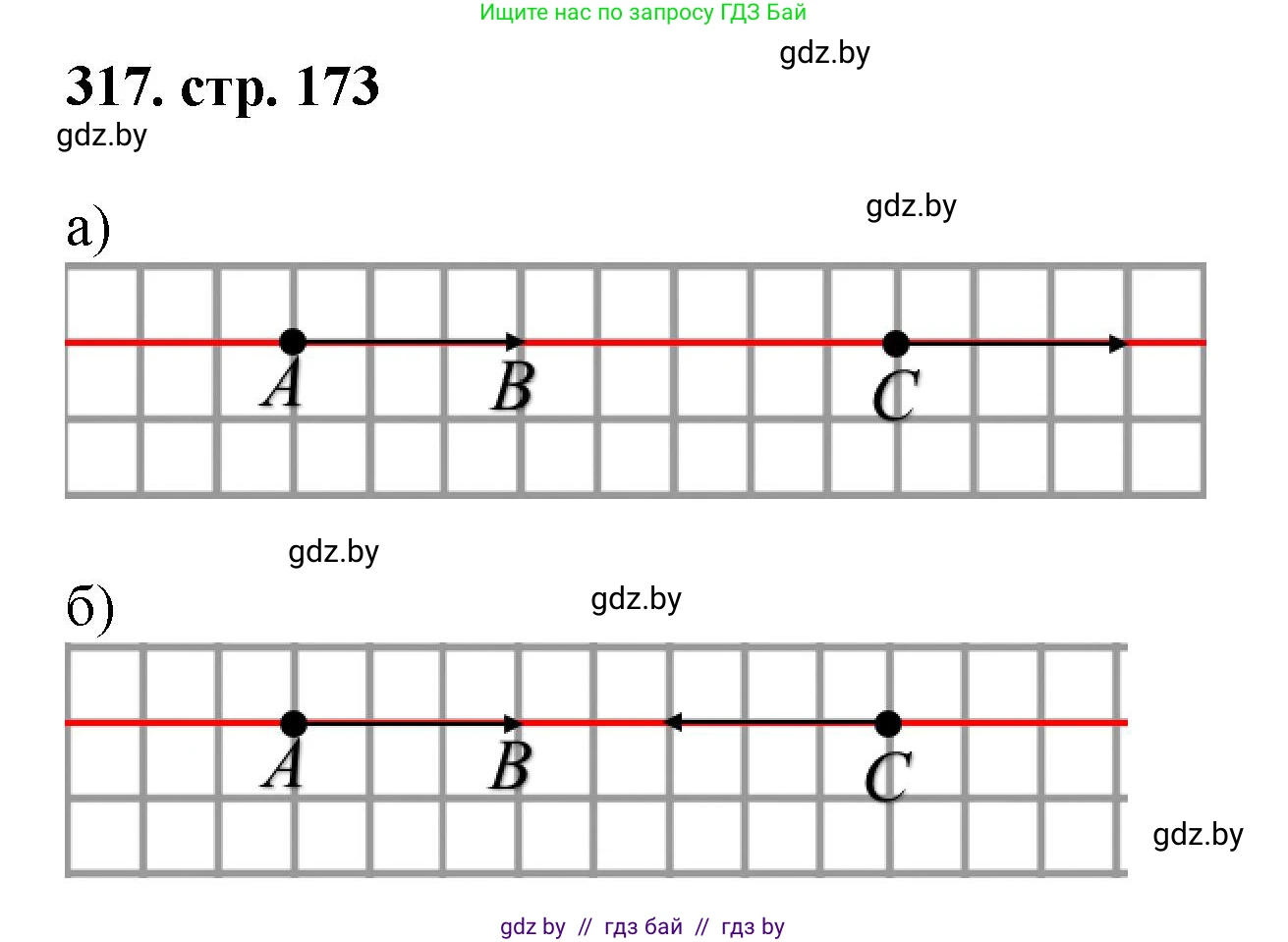 Геометрия, 9 класс Учебник, авторы: Казаков Валерий Владимирович, Казакова Ольга Олеговна, издательство Адукацыя i выхаванне, Минск, 2025, белого цвета, страница 173, номер 317, Решение 2025