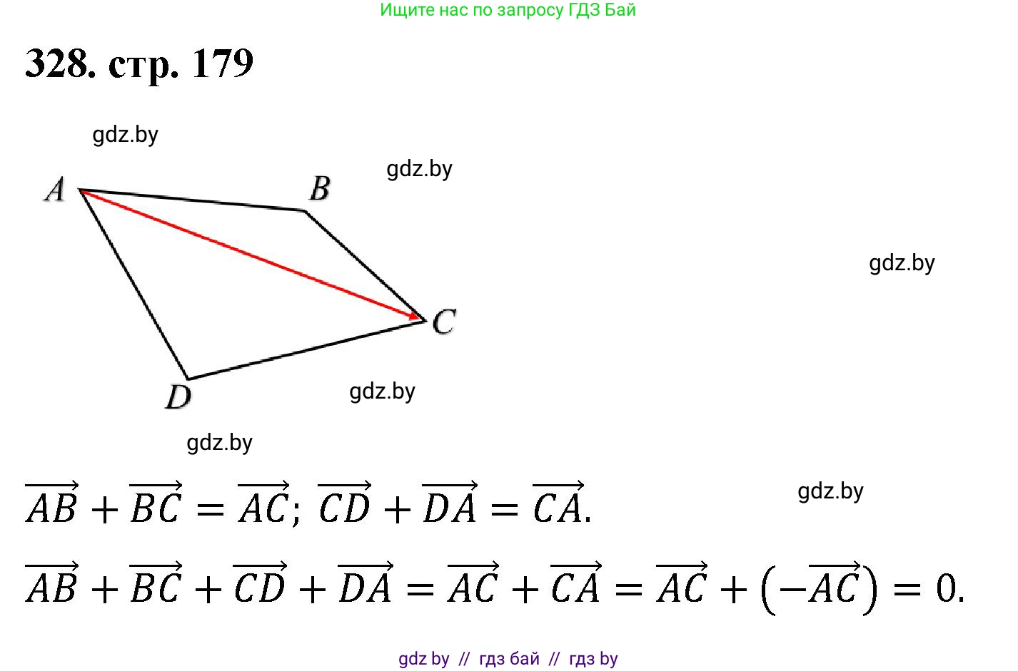Геометрия, 9 класс Учебник, авторы: Казаков Валерий Владимирович, Казакова Ольга Олеговна, издательство Адукацыя i выхаванне, Минск, 2025, белого цвета, страница 179, номер 328, Решение 2025