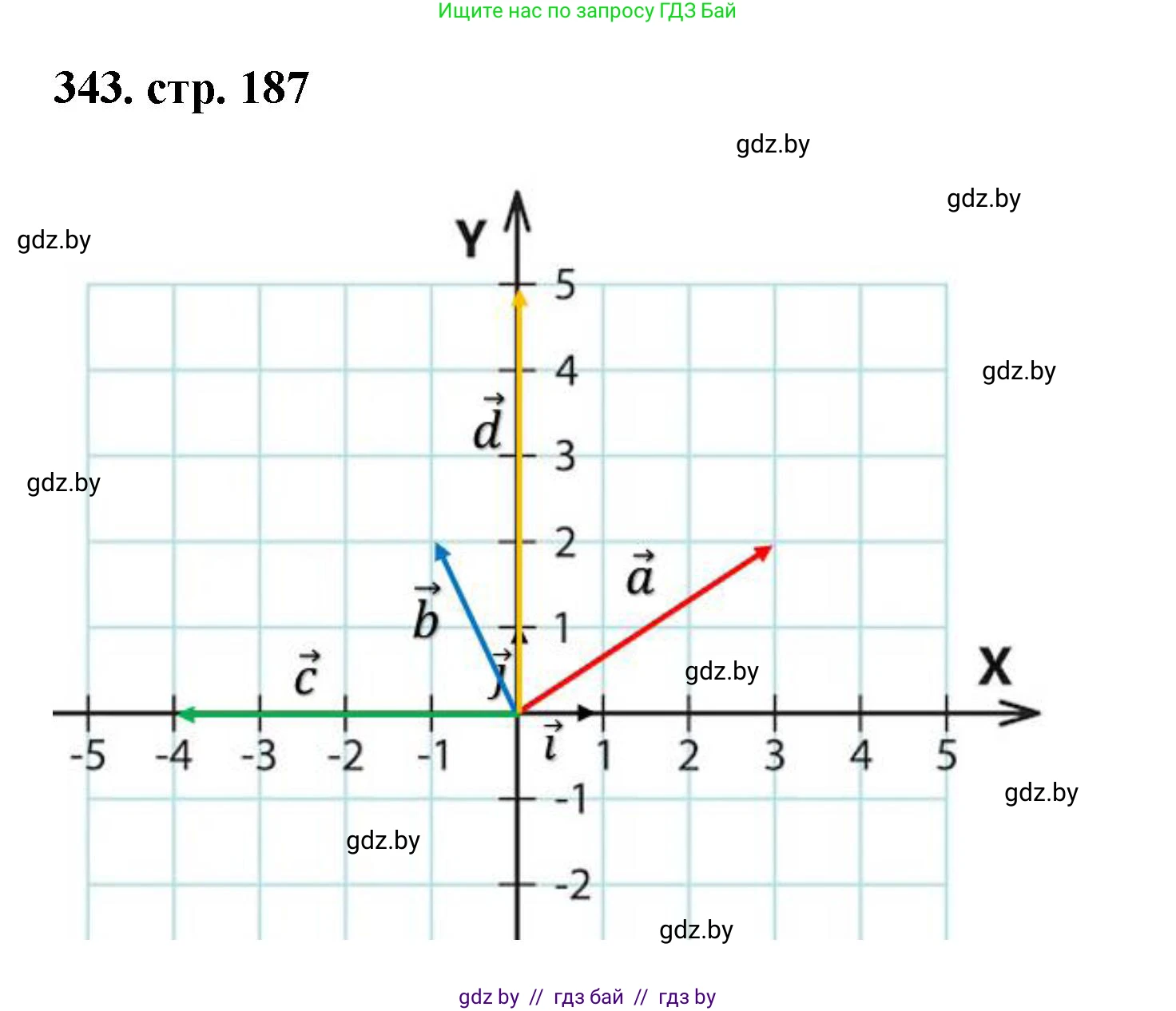 Геометрия, 9 класс Учебник, авторы: Казаков Валерий Владимирович, Казакова Ольга Олеговна, издательство Адукацыя i выхаванне, Минск, 2025, белого цвета, страница 187, номер 343, Решение 2025