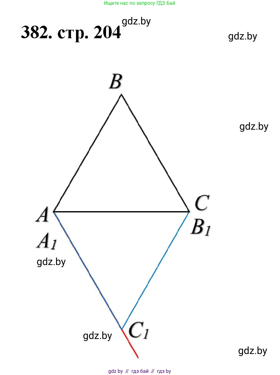 Геометрия, 9 класс Учебник, авторы: Казаков Валерий Владимирович, Казакова Ольга Олеговна, издательство Адукацыя i выхаванне, Минск, 2025, белого цвета, страница 204, номер 382, Решение 2025