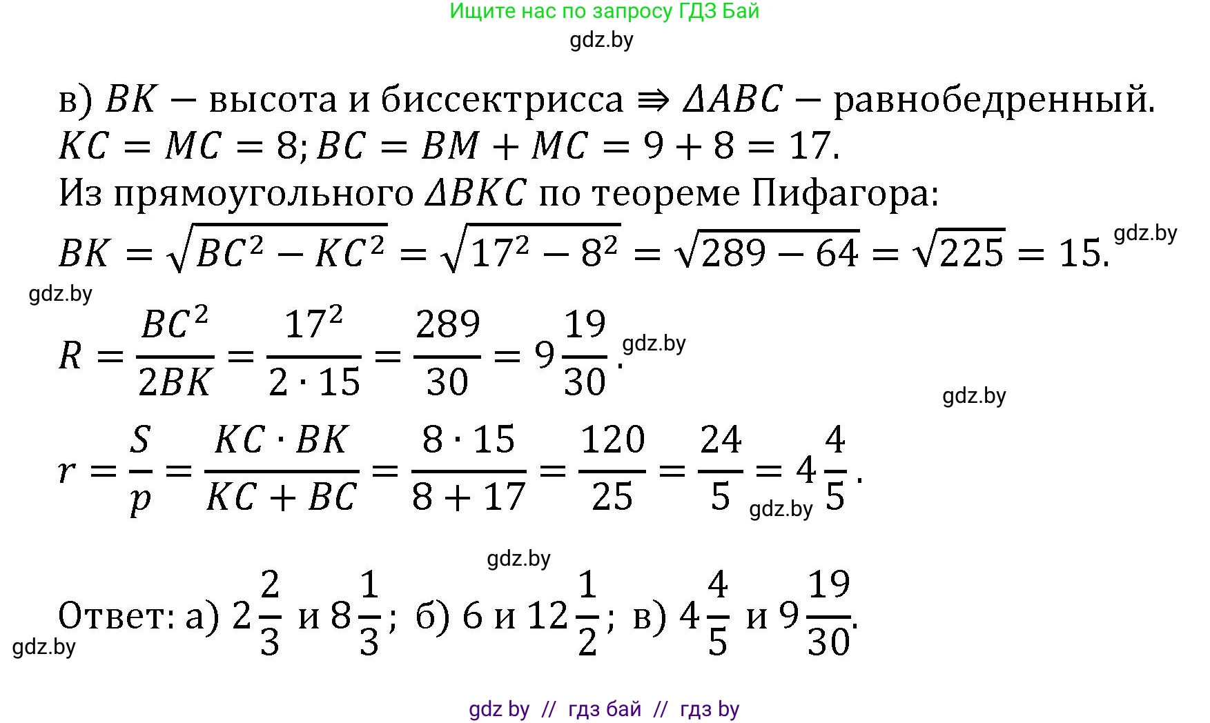 Геометрия, 9 класс Учебник, авторы: Казаков Валерий Владимирович, Казакова Ольга Олеговна, издательство Адукацыя i выхаванне, Минск, 2025, белого цвета, страница 94, номер 4, Решение 2025 (продолжение 2)