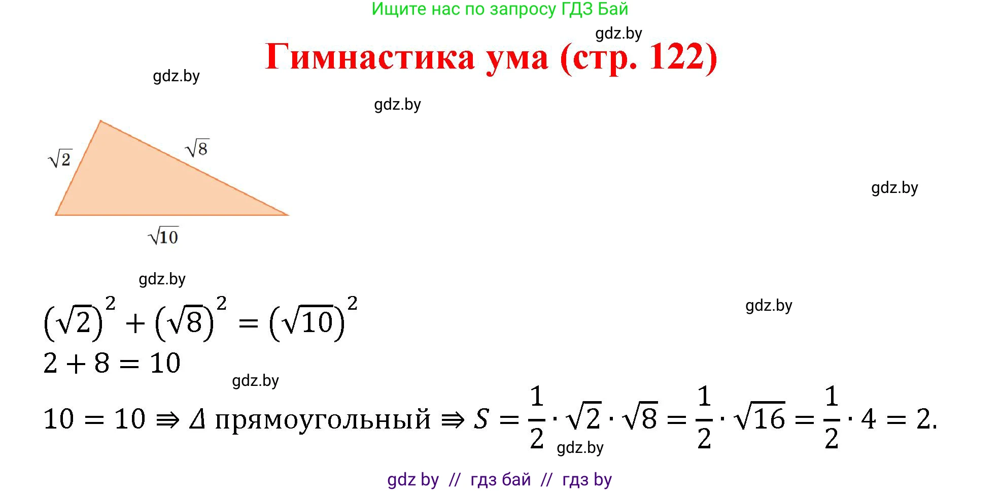 Геометрия, 9 класс Учебник, авторы: Казаков Валерий Владимирович, Казакова Ольга Олеговна, издательство Адукацыя i выхаванне, Минск, 2025, белого цвета, страница 122, Решение 2025