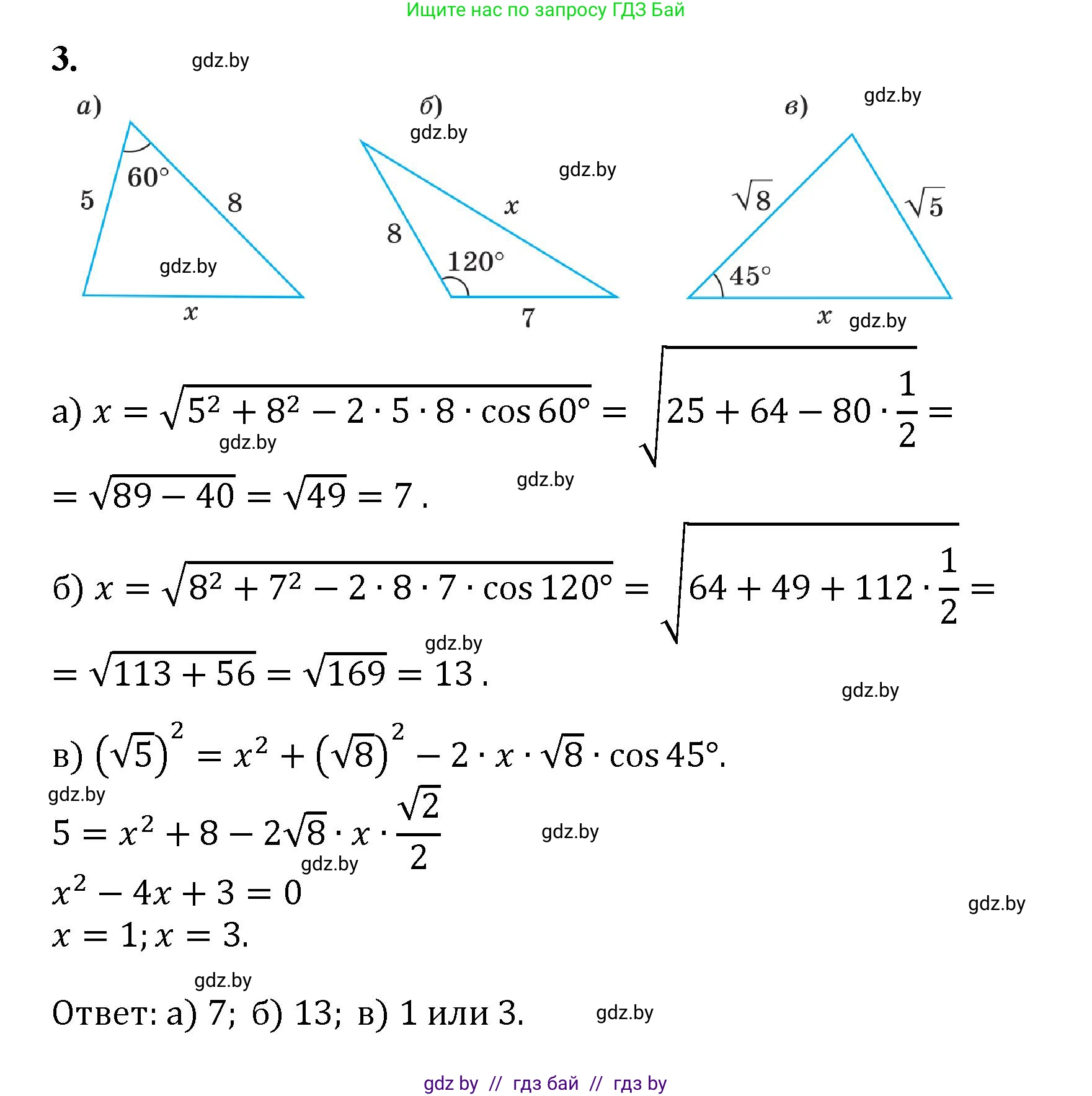 Геометрия, 9 класс Учебник, авторы: Казаков Валерий Владимирович, Казакова Ольга Олеговна, издательство Адукацыя i выхаванне, Минск, 2025, белого цвета, страница 129, номер 3, Решение 2025