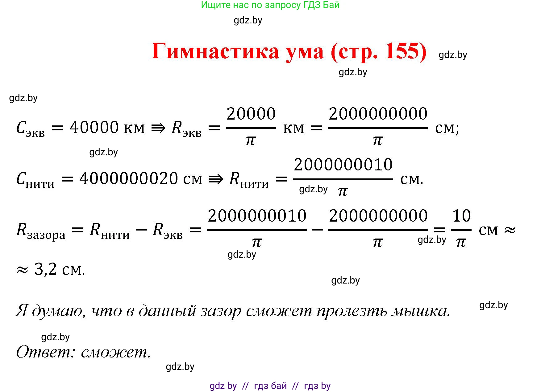 Геометрия, 9 класс Учебник, авторы: Казаков Валерий Владимирович, Казакова Ольга Олеговна, издательство Адукацыя i выхаванне, Минск, 2025, белого цвета, страница 155, Решение 2025