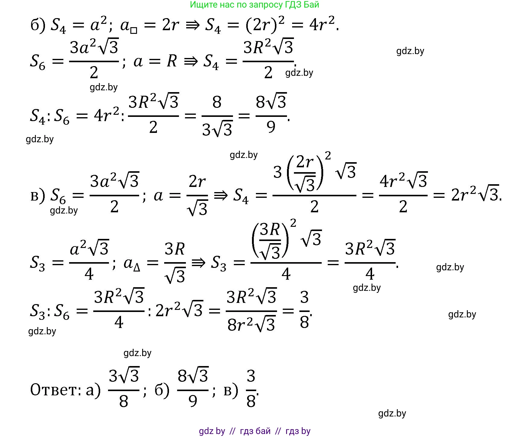 Геометрия, 9 класс Учебник, авторы: Казаков Валерий Владимирович, Казакова Ольга Олеговна, издательство Адукацыя i выхаванне, Минск, 2025, белого цвета, страница 164, номер 4, Решение 2025 (продолжение 3)