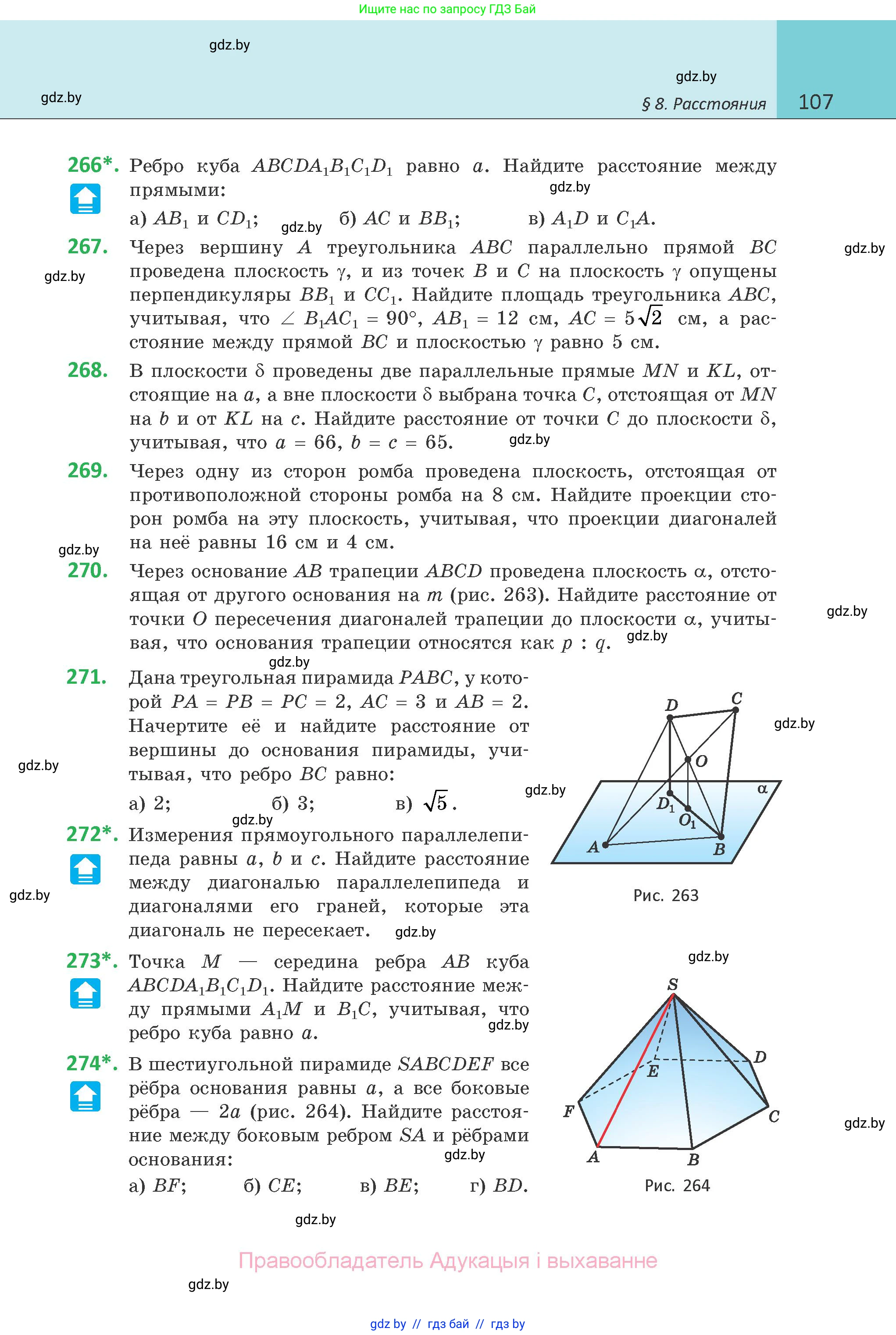 Геометрия, 10 класс Учебник, авторы: Латотин Леонид Александрович, Чеботаревский Борис Дмитриевич, Горбунова Ирина Владимировна, издательство Адукацыя i выхаванне, Минск, 2020, белого цвета, страница 107