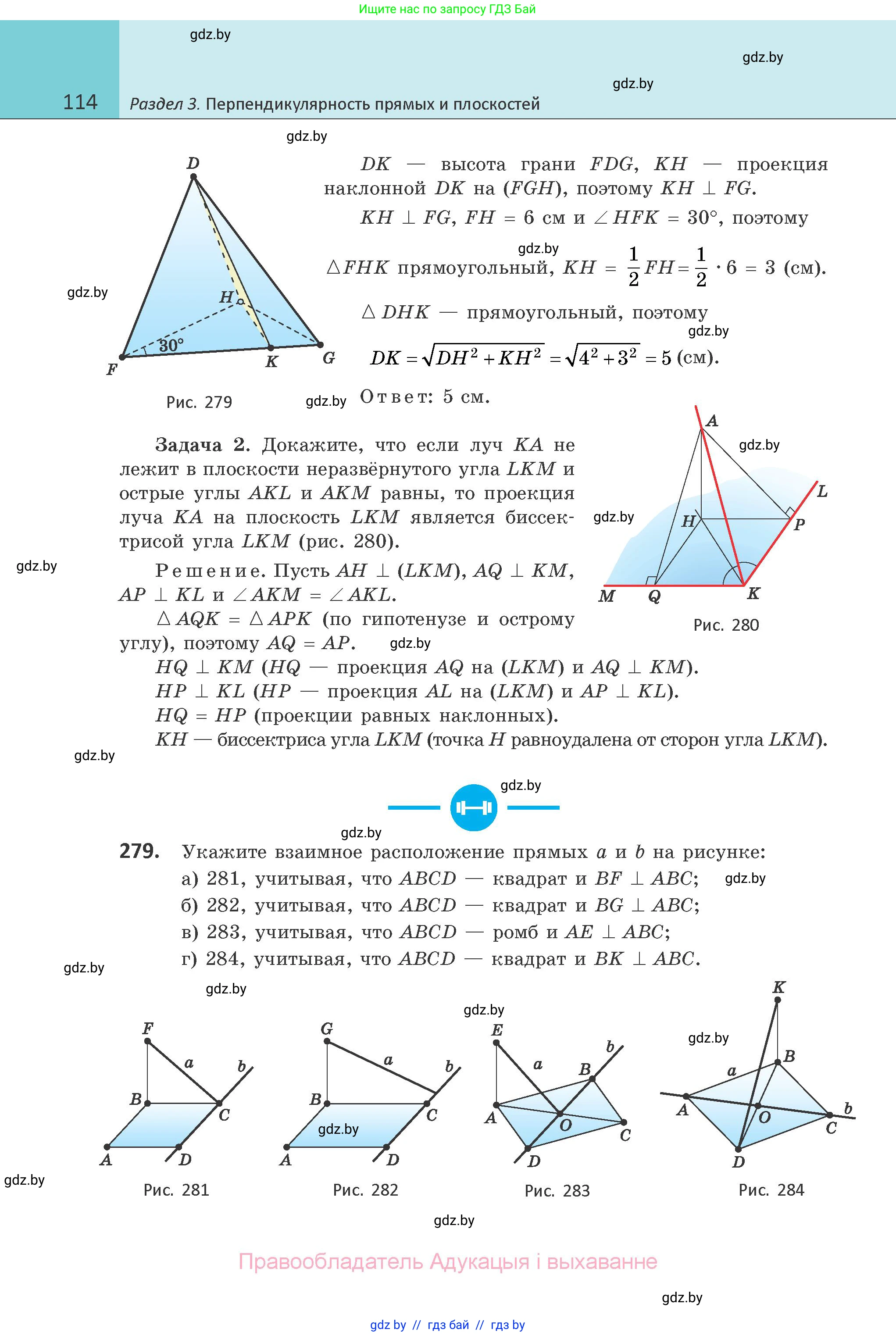 Геометрия, 10 класс Учебник, авторы: Латотин Леонид Александрович, Чеботаревский Борис Дмитриевич, Горбунова Ирина Владимировна, издательство Адукацыя i выхаванне, Минск, 2020, белого цвета, страница 114