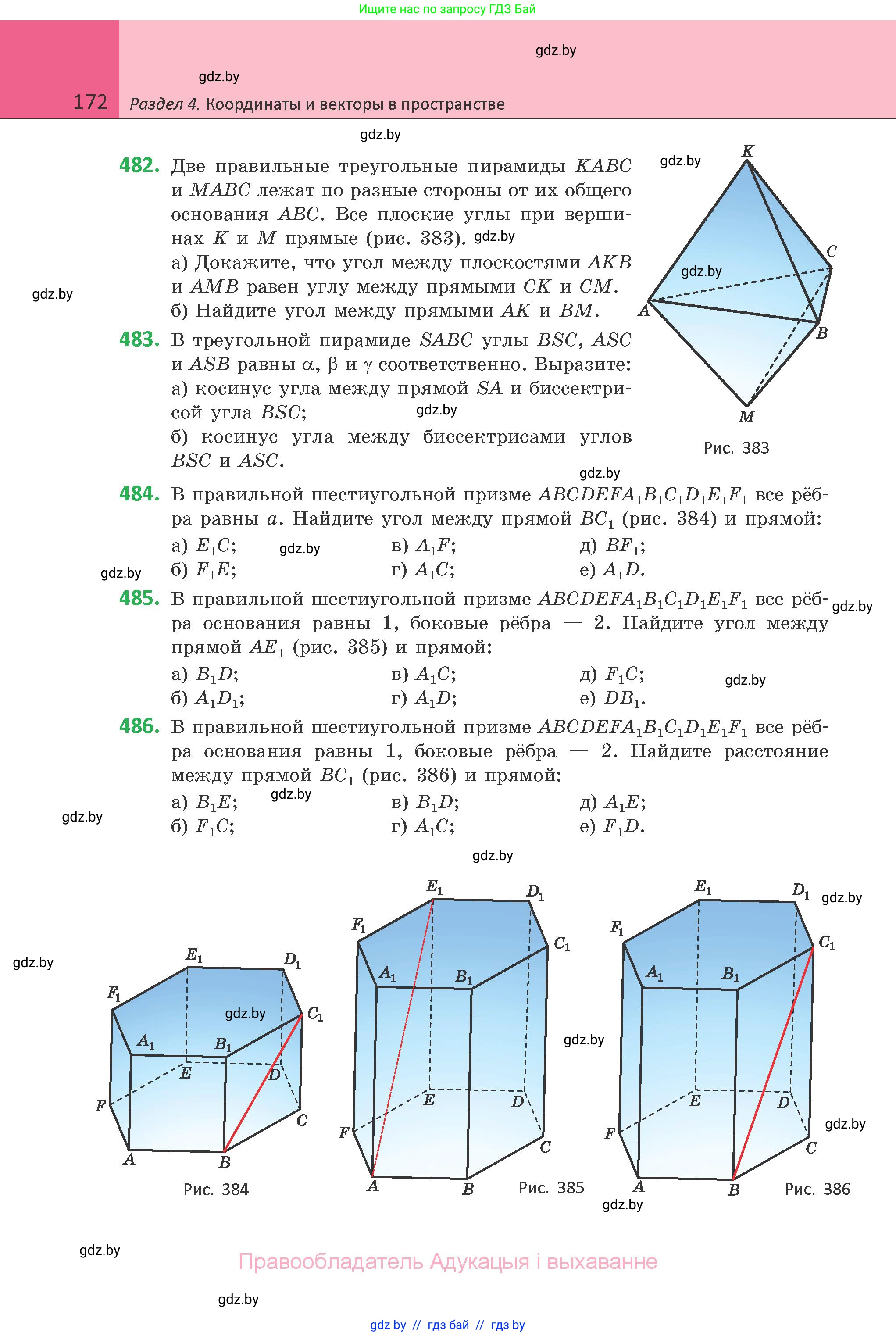 Геометрия, 10 класс Учебник, авторы: Латотин Леонид Александрович, Чеботаревский Борис Дмитриевич, Горбунова Ирина Владимировна, издательство Адукацыя i выхаванне, Минск, 2020, белого цвета, страница 172