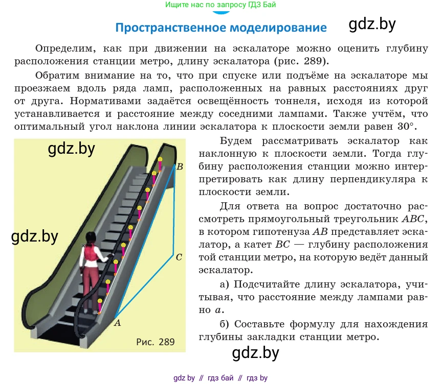 Геометрия, 10 класс Учебник, авторы: Латотин Леонид Александрович, Чеботаревский Борис Дмитриевич, Горбунова Ирина Владимировна, издательство Адукацыя i выхаванне, Минск, 2020, белого цвета, страница 118, Условие