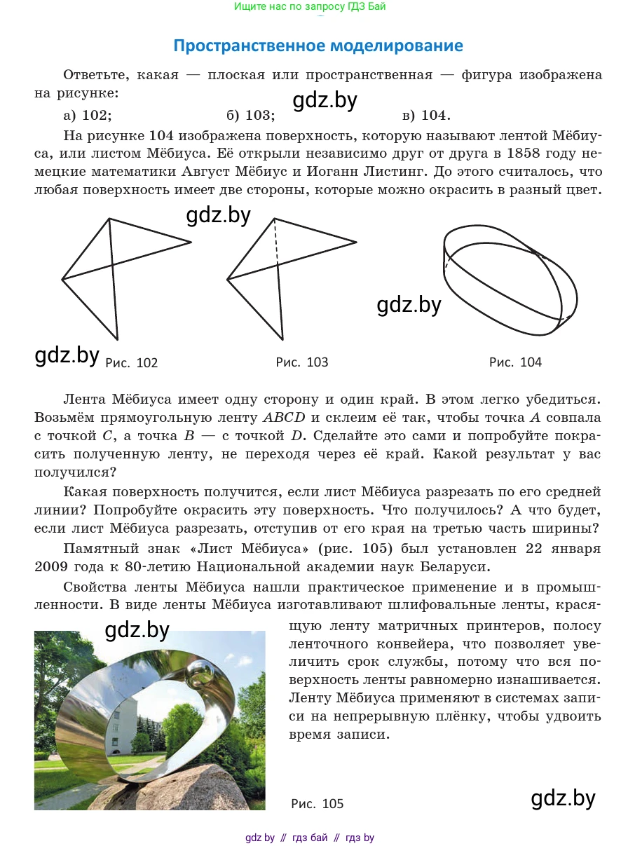 Геометрия, 10 класс Учебник, авторы: Латотин Леонид Александрович, Чеботаревский Борис Дмитриевич, Горбунова Ирина Владимировна, издательство Адукацыя i выхаванне, Минск, 2020, белого цвета, страница 36, Условие
